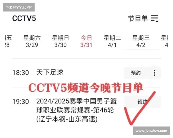 中央5台直播篮球时间表:今晚CCTV5直播CBA男篮!附WCBA决赛时间表 中央5台直播篮球时间表:今晚CCTV5直播CBA男篮!附WCBA决赛时间表